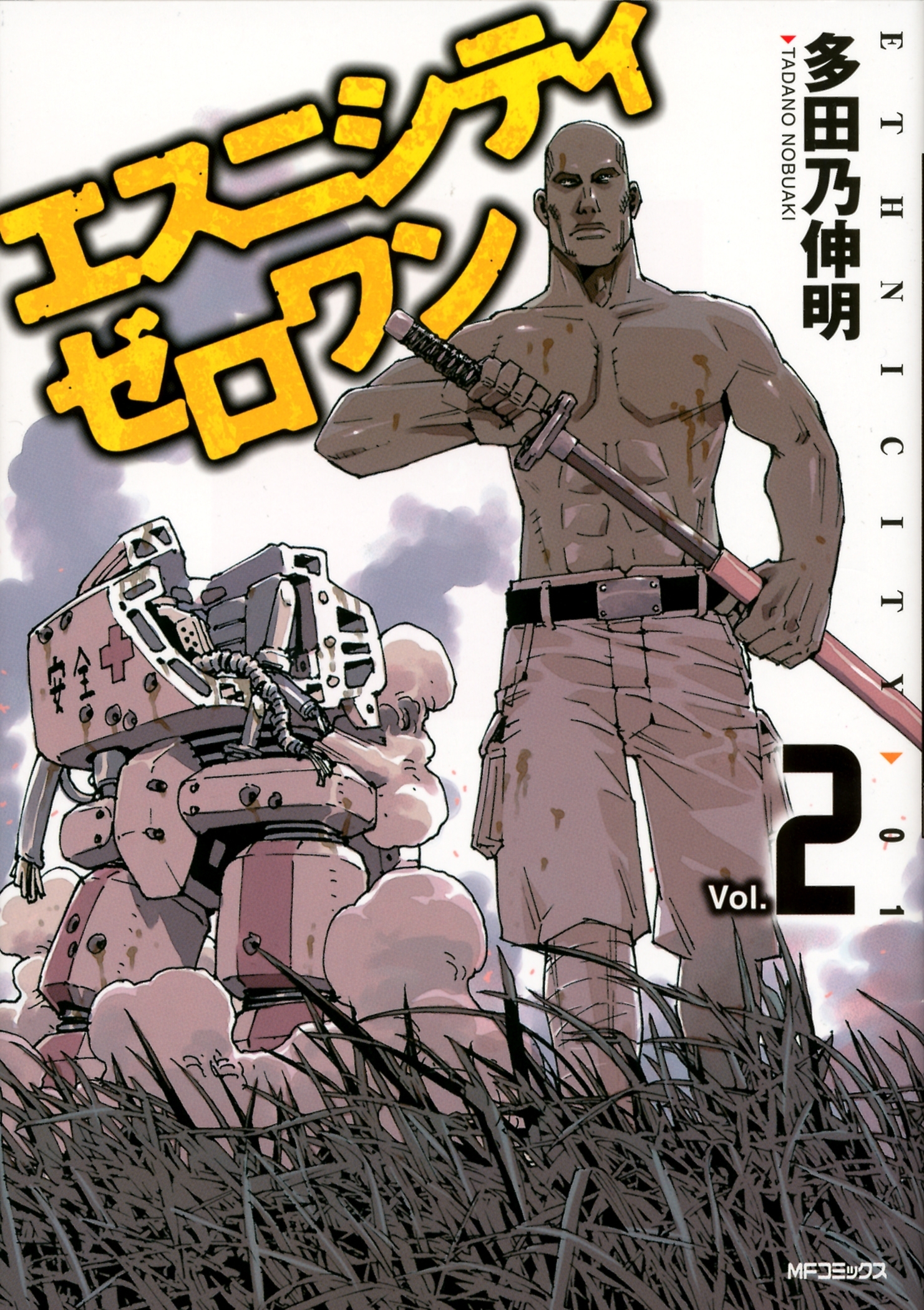 エスニシティ　ゼロワン 2