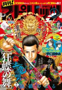 サングリアル 王への羅針盤 無料 試し読みなら Amebaマンガ 旧 読書のお時間です サングリアル 王への羅針盤 無料 試し読みなら Amebaマンガ 旧 読書のお時間です