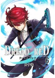 DREAD RED 第6話