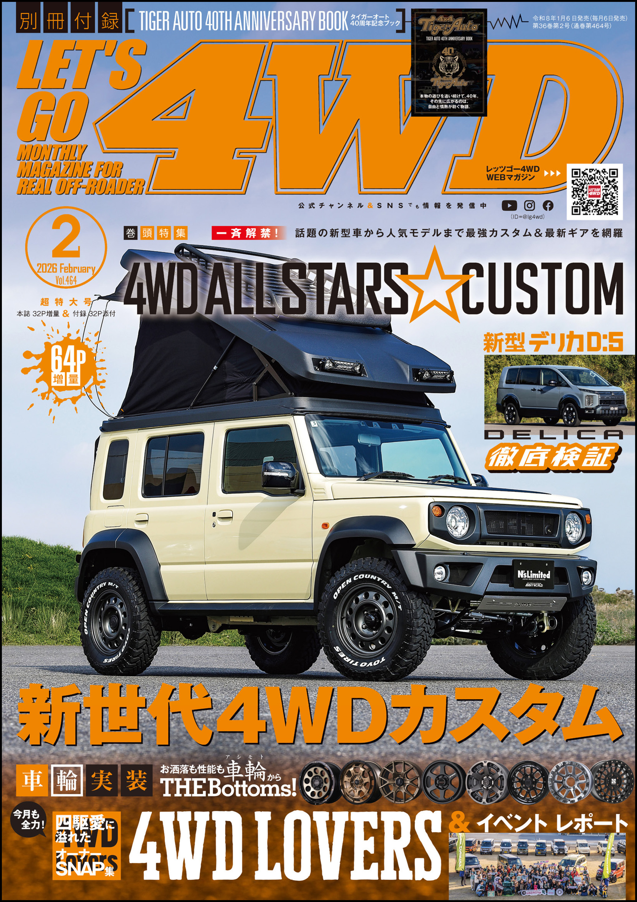 LET’S GO 4WD【レッツゴー４ＷＤ】