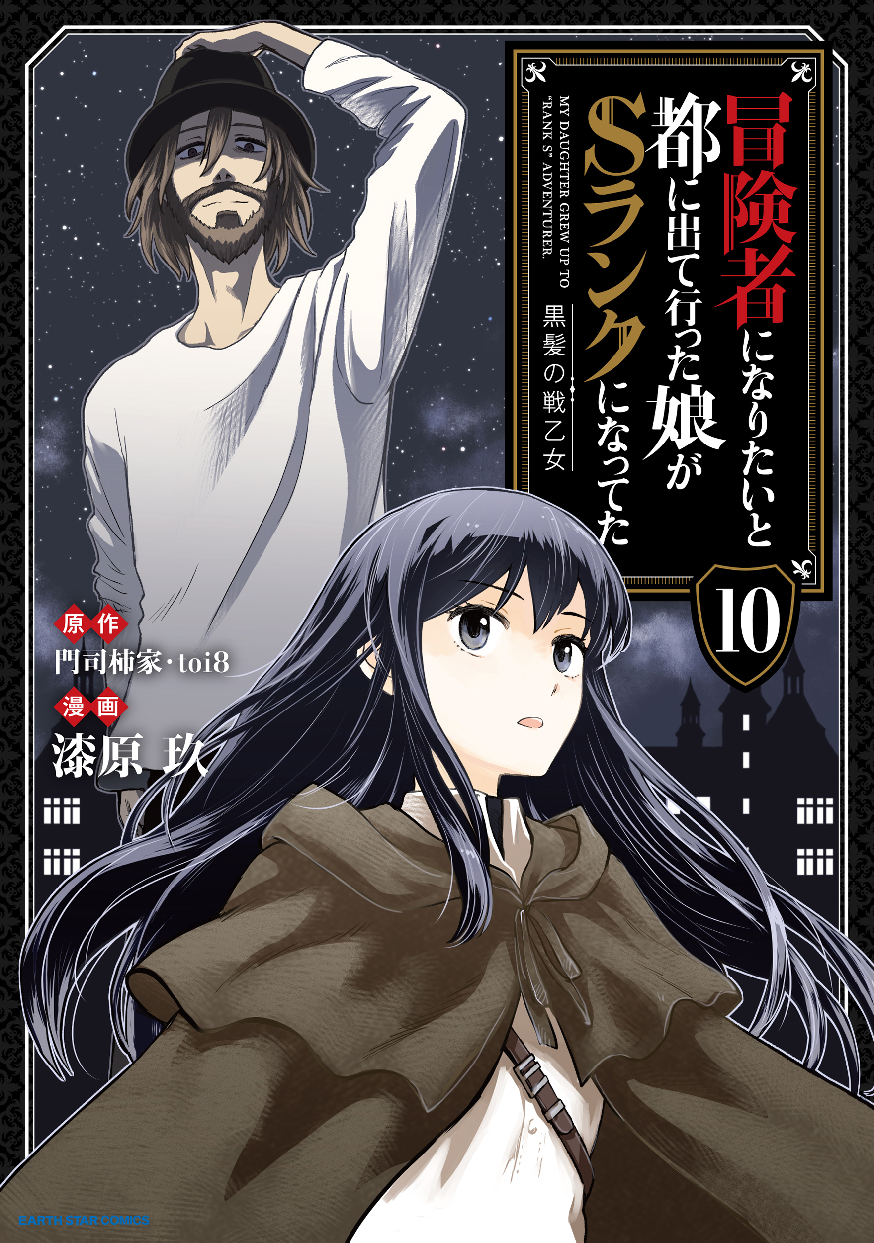 新規登録で全巻50％還元！】性なる死想【改訂版】全巻(1巻 完結)|早見