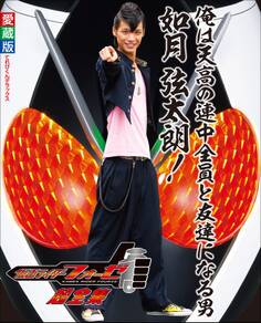 仮面ライダーフォーゼ 超全集