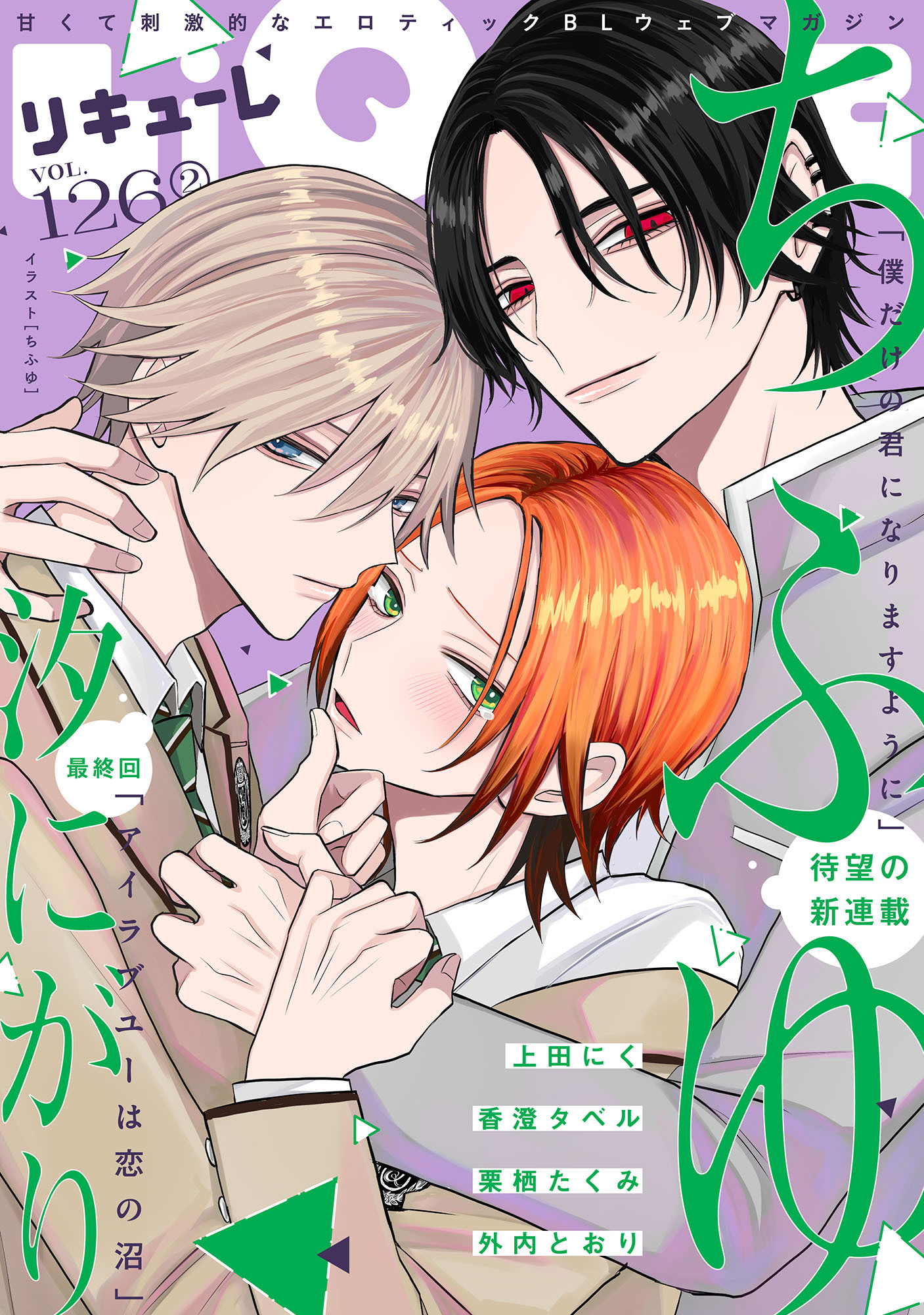 LiQulle（リキューレ）