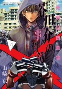 ダレン シャン 無料 試し読みなら Amebaマンガ 旧 読書のお時間です ダレン シャン 無料 試し読みなら Amebaマンガ 旧 読書のお時間です