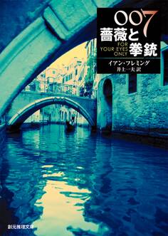 ジェームズ・ボンド・シリーズ