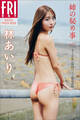 林あいり 姉の秘め事 vol.3 オール未公開100ページ超完全版 FRIDAYデジタル写真集