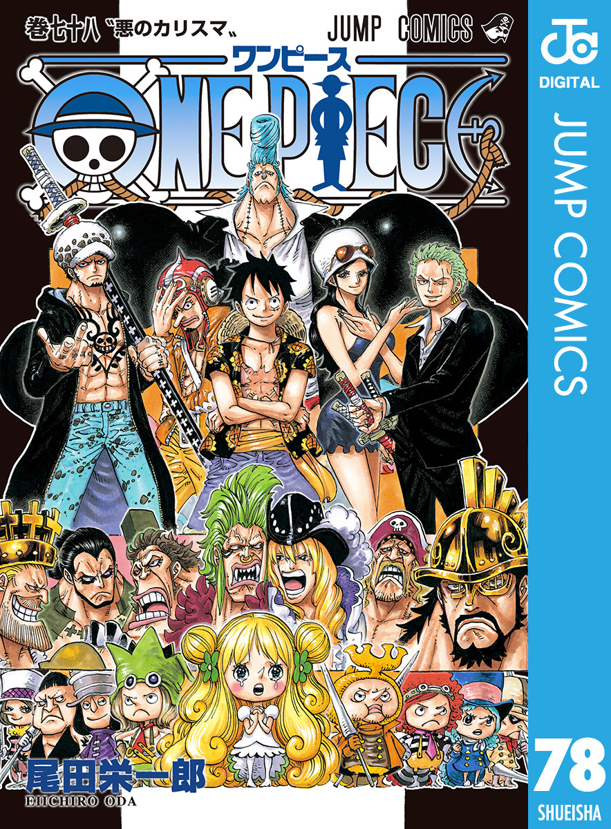 ONE PIECE モノクロ版 78