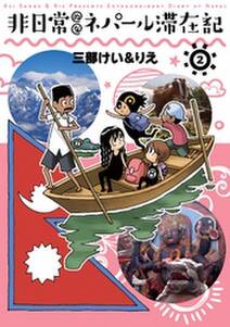 世界の果ての 真ん中で 無料 試し読みなら Amebaマンガ 旧 読書のお時間です 世界の果ての 真ん中で 無料 試し読みなら Amebaマンガ 旧 読書のお時間です