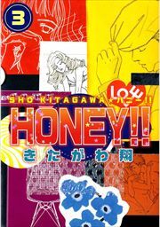 ＨＯＮＥＹ！！