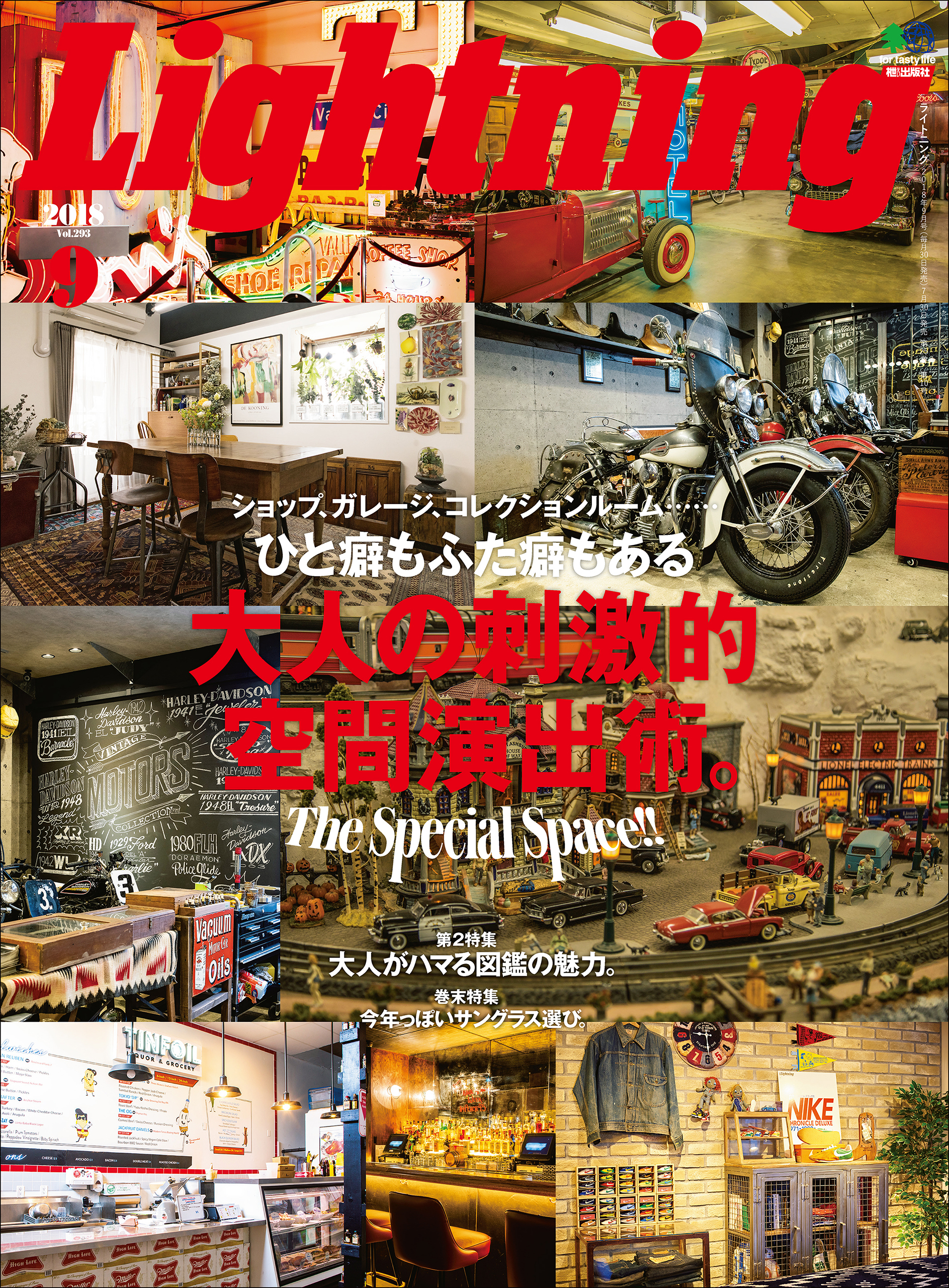 Lightning 2018年9月号 Vol.293