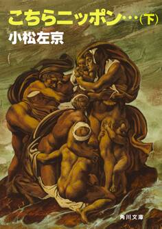 こちらニッポン