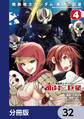 機動戦士ガンダム 赤い三巨星【分冊版】 32