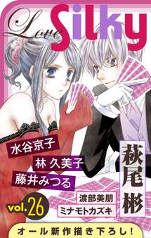 Love Silky Vol.26