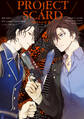 PROJECT SCARD ~獣たちの正義~