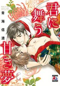 背中にキス 無料 試し読みなら Amebaマンガ 旧 読書のお時間です 背中にキス 無料 試し読みなら Amebaマンガ 旧 読書のお時間です