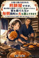 十四で焼け出された煎餅屋ですが、焼け残りの焙炉一つで十二年焼きつづけたら、家を捨てた父が毎朝隣町の火を運んできます