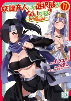 奴隷商人しか選択肢がないですよ?