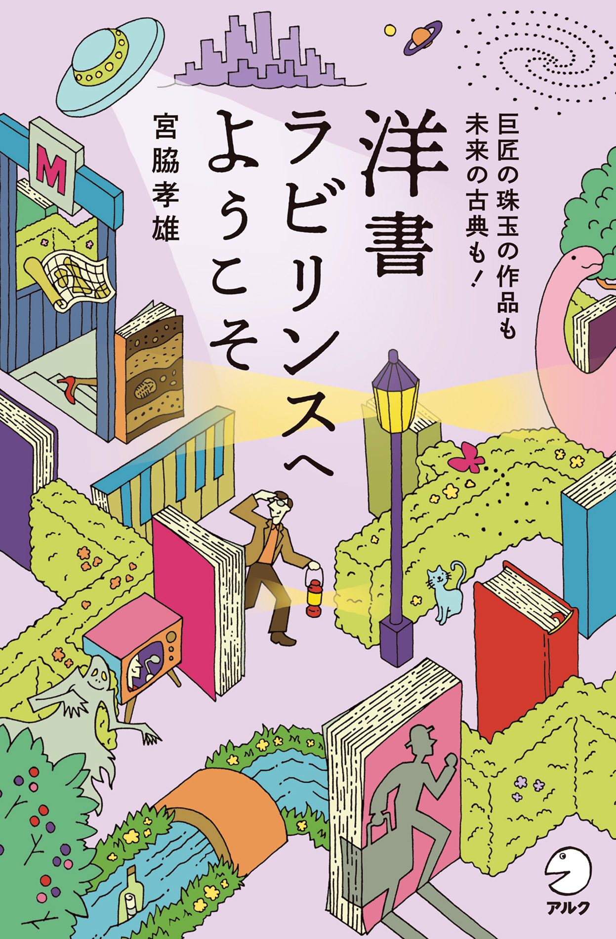 宮脇孝雄シリーズ