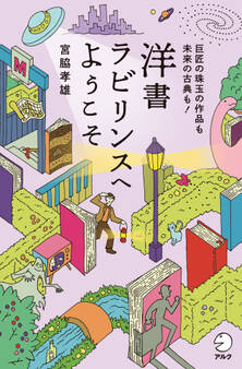 宮脇孝雄シリーズ