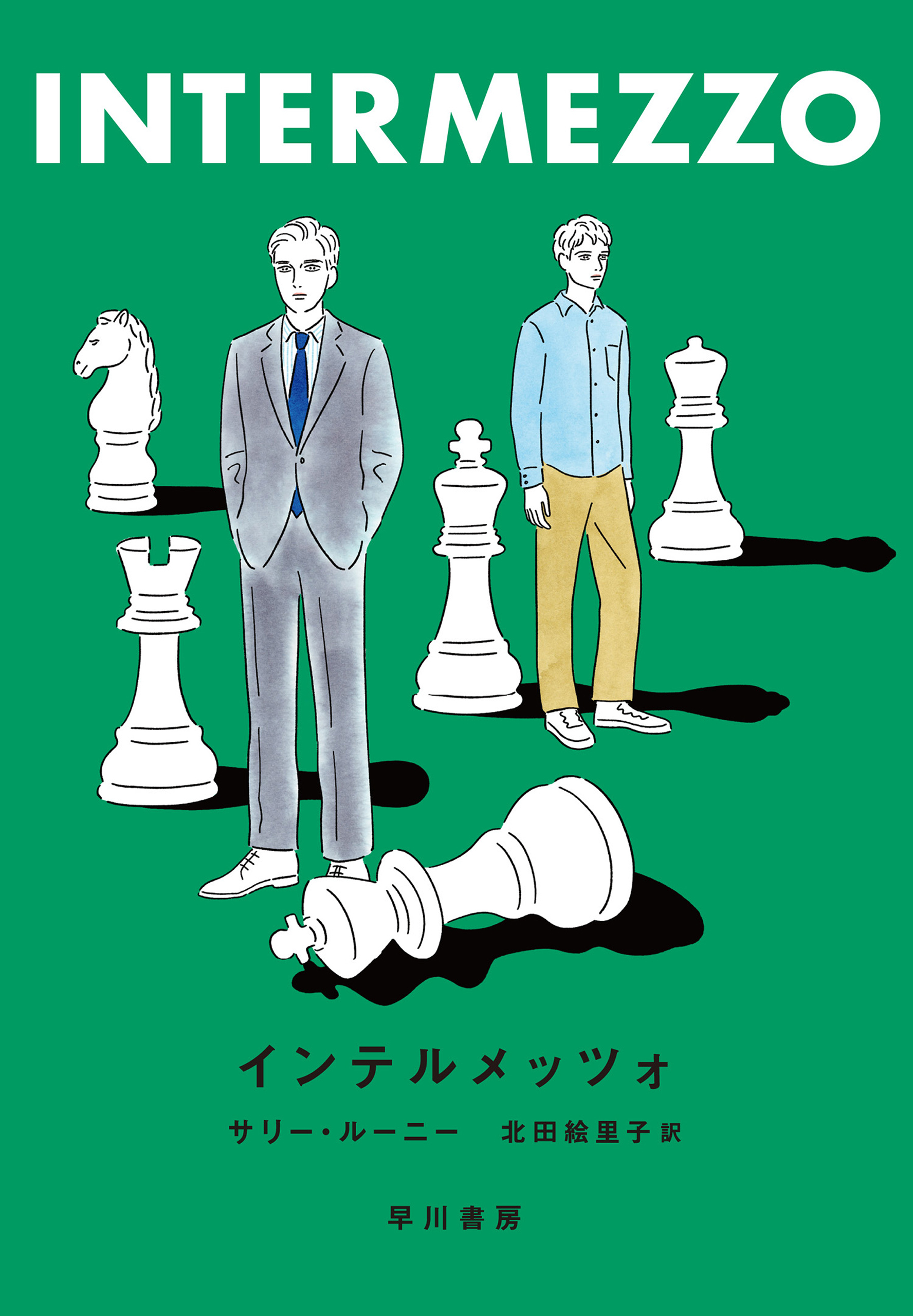 インテルメッツォ