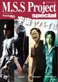 M.S.S Project special(ロマンアルバム)