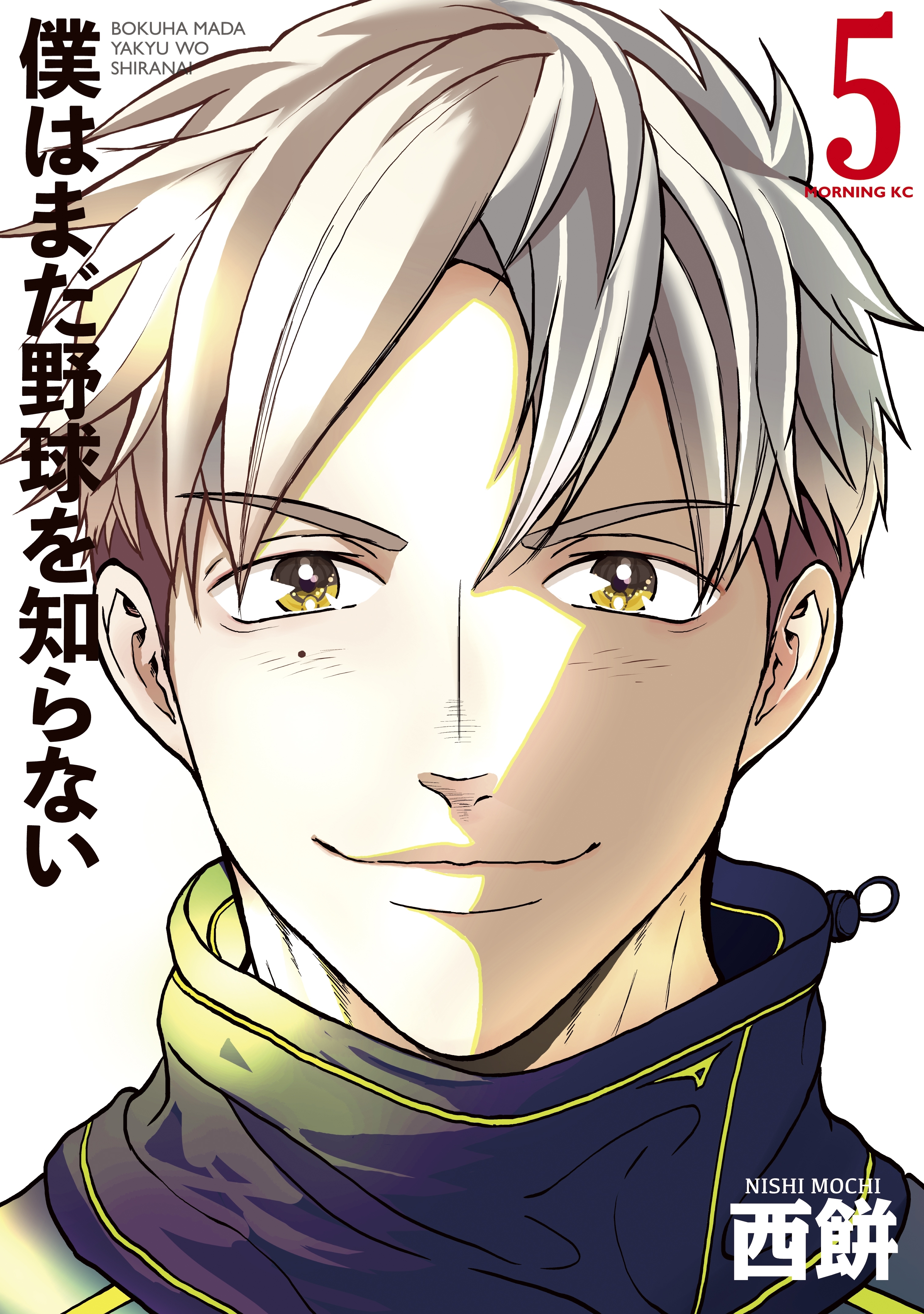1冊無料 今読みたい最新野球マンガはこれ あの名作の続編も登場 マンガ特集 人気マンガを毎日無料で配信中 無料 試し読みならamebaマンガ 旧 読書のお時間です