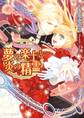 フィンスタニス統治記1 夢の楽士と炎の精霊