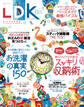 LDK 2016年6月号