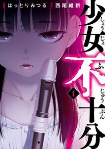 化物語 無料 試し読みなら Amebaマンガ 旧 読書のお時間です