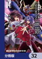 新装版 機動戦士ガンダムSEED DESTINY THE EDGE【分冊版】 32
