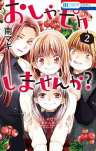ドーリィ カノン 無料 試し読みなら Amebaマンガ 旧 読書のお時間です