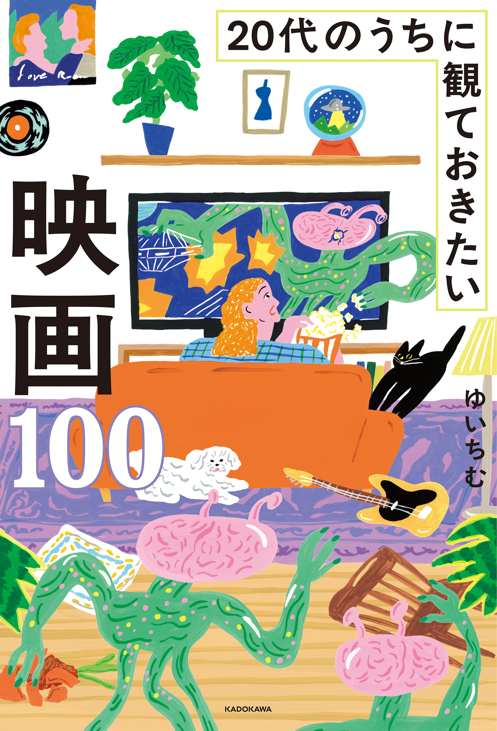 20代の100シリーズ