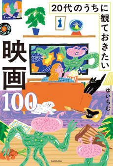 20代の100シリーズ