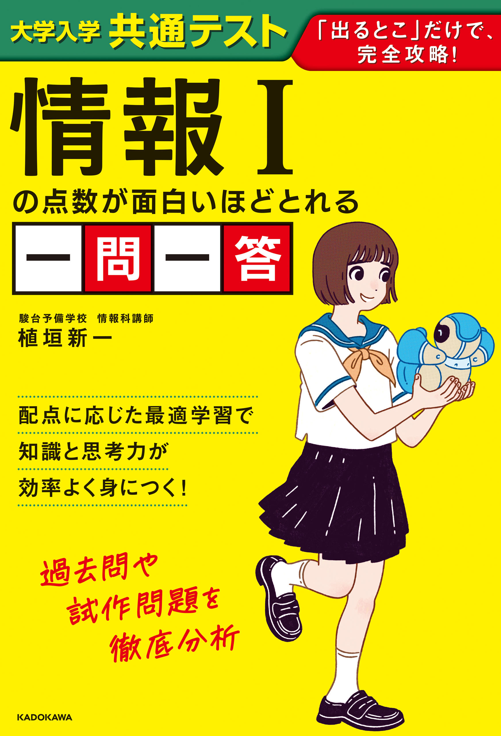 一問一答シリーズ