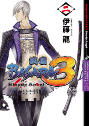 戦国BASARA3 Bloody Angel　2