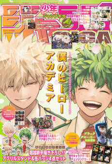 ジャンプGIGA 2024 SPRING