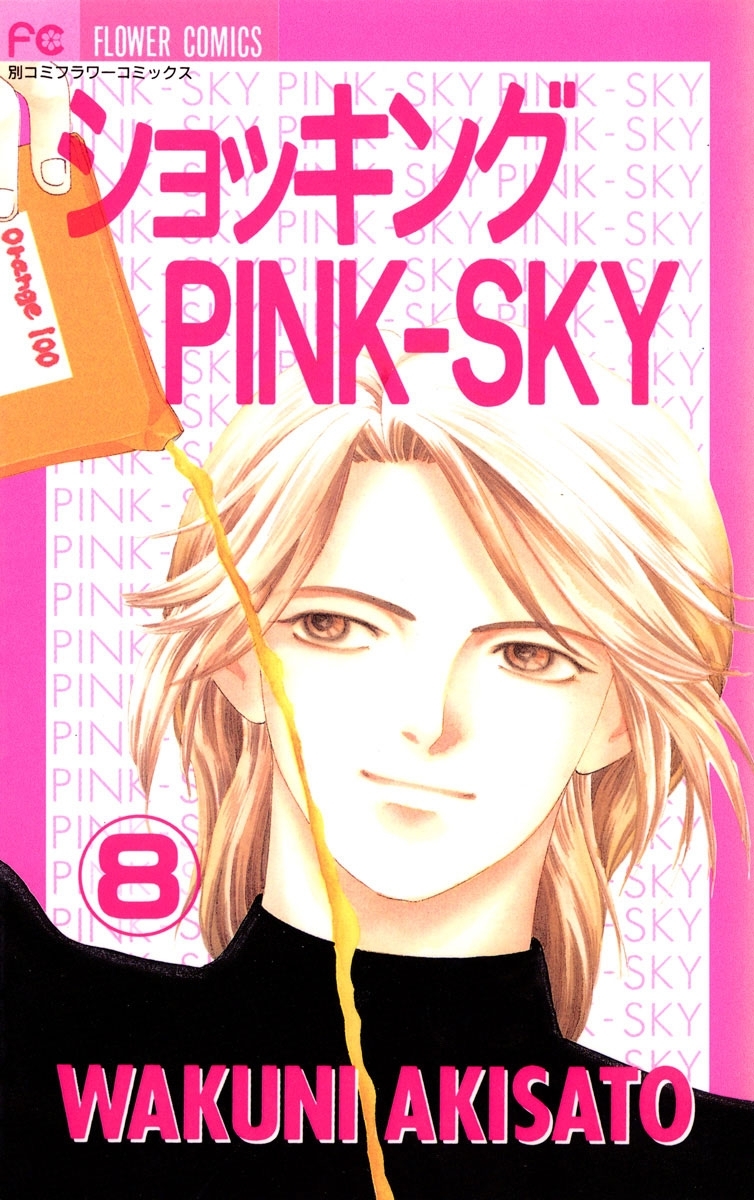 ショッキングPINK-SKY　8