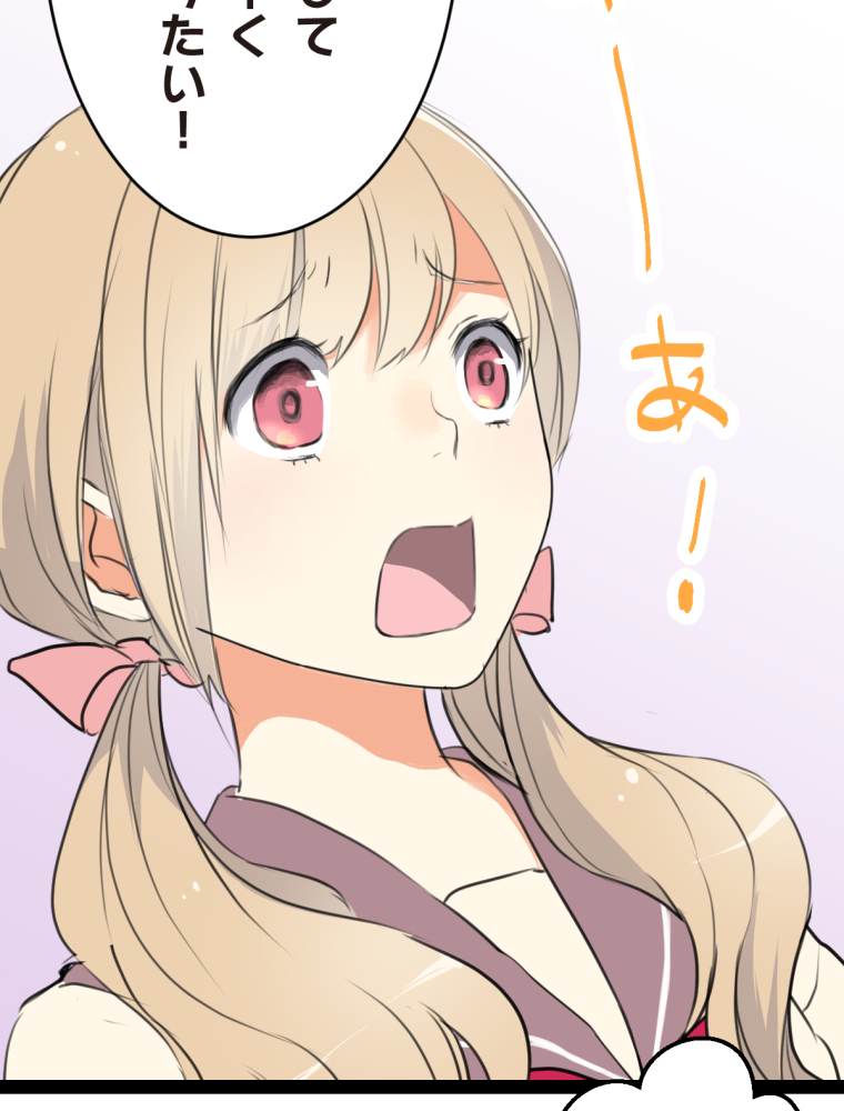 メイドイン俺達 第1話 社長就任と俺達【タテヨミ】