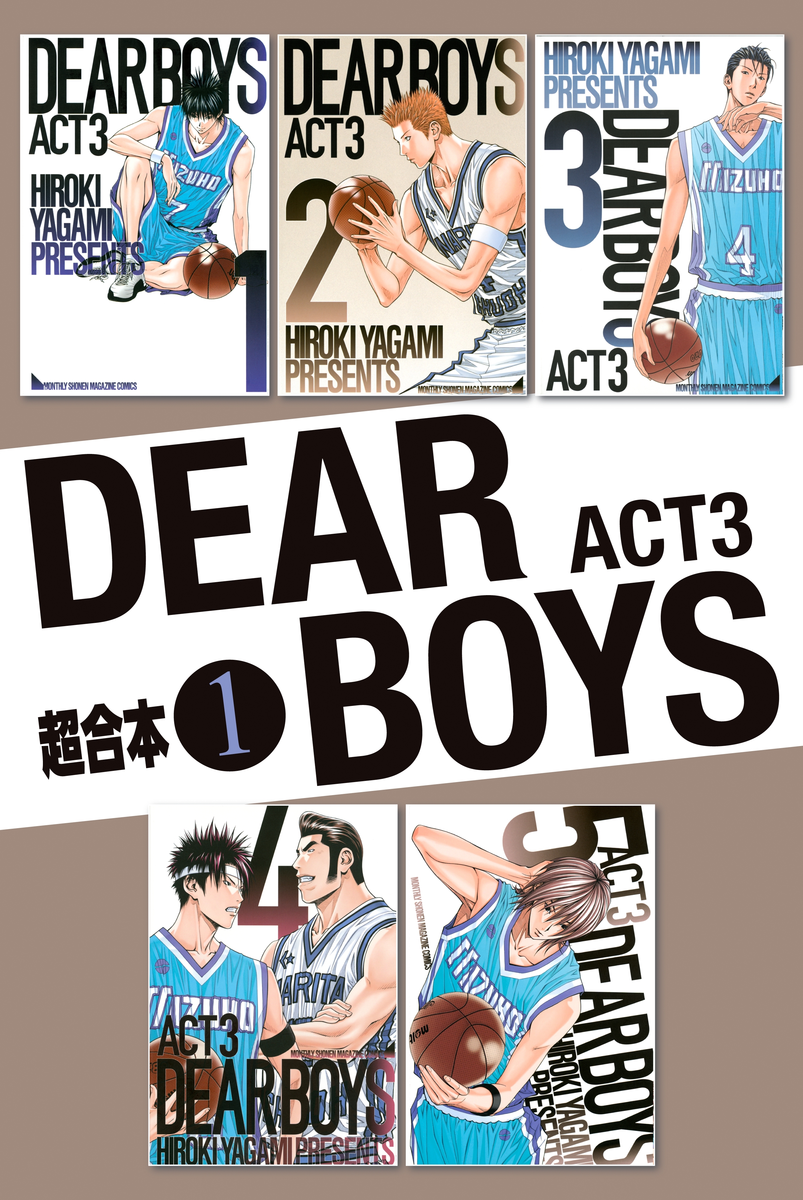 ＤＥＡＲ ＢＯＹＳ ＡＣＴ３ 超合本版1巻|八神ひろき|人気漫画を無料で試し読み・全巻お得に読むならAmebaマンガ