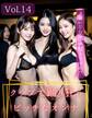 きれいな女性は好きですか? Vol.14 ~クラブで踊り狂うビッチなオンナ編~