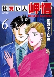 国友やすゆきの作品一覧 36件 Amebaマンガ 旧 読書のお時間です