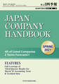 Japan Company Handbook 2021 Spring (英文会社四季報 2021 Spring号)