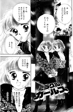 18話無料 ミラクル ガールズ 無料連載 Amebaマンガ 旧 読書のお時間です