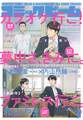 【電子版】月刊コミックビーム 2025年9月号