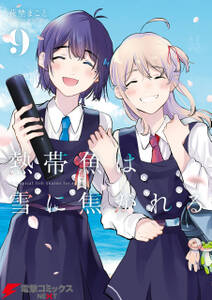 ガールズインザヘル 無料 試し読みなら Amebaマンガ 旧 読書のお時間です ガールズインザヘル 無料 試し読みなら Amebaマンガ 旧 読書のお時間です