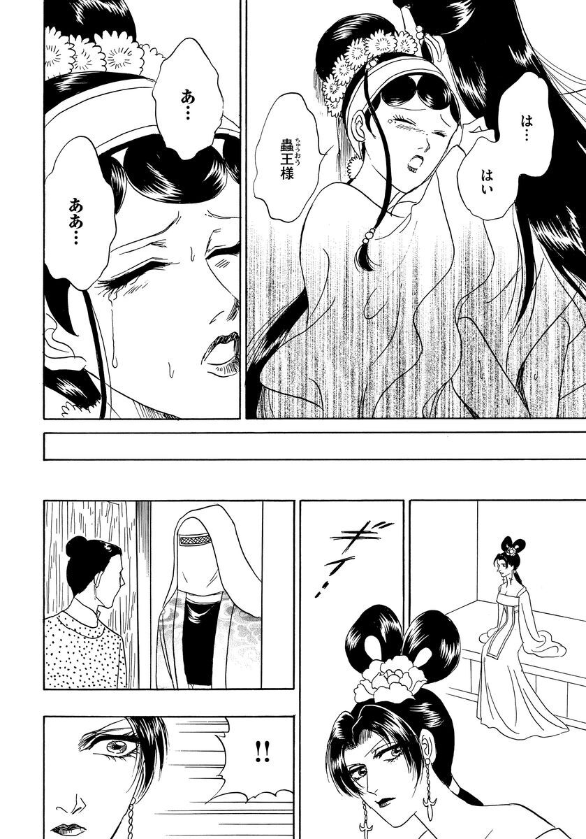 グリム童話 金瓶梅 女性漫画 高質で安価