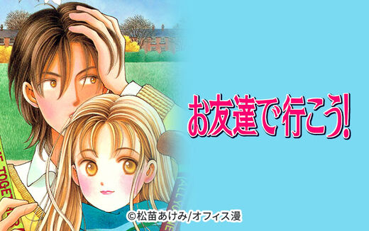 7話無料 南くんは恋人 分冊版 無料連載 Amebaマンガ 旧 読書のお時間です 7話無料 南くんは恋人 分冊版 無料連載 Amebaマンガ 旧 読書のお時間です