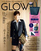 GLOW 2025年11月号