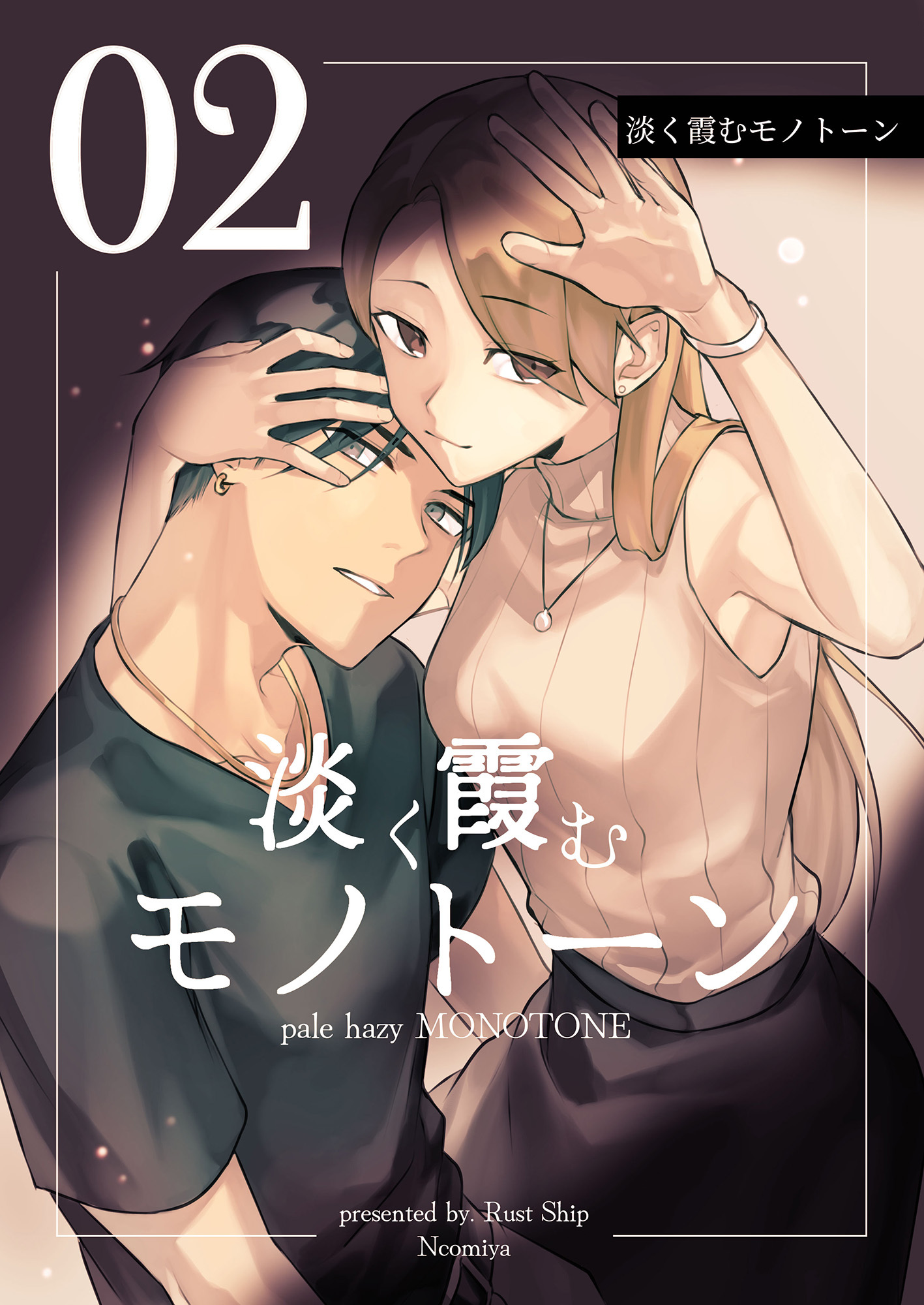 淡く霞むモノトーン