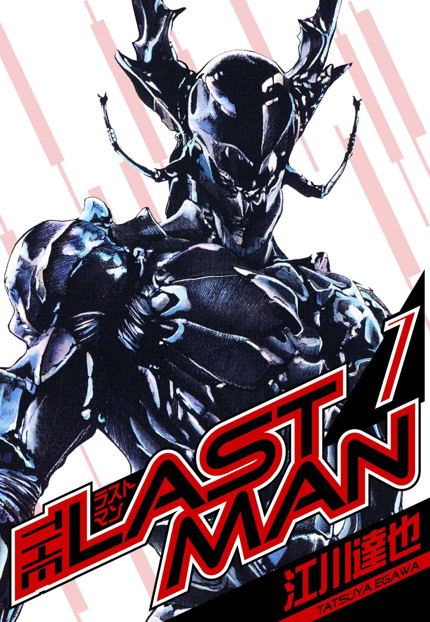 ラストマン　愛蔵版　7